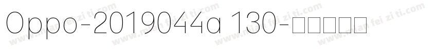 Oppo-2019044a 130字体转换